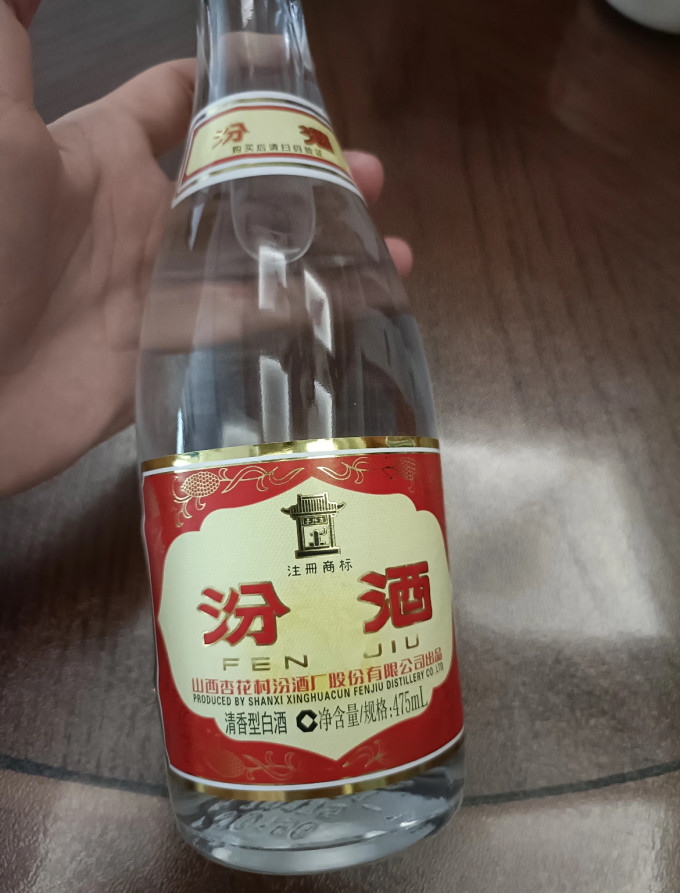 汾酒白酒