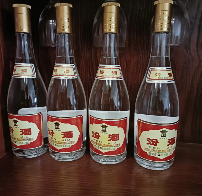 汾酒白酒