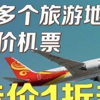 双11机票酒店最低价攻略，这样订省最多