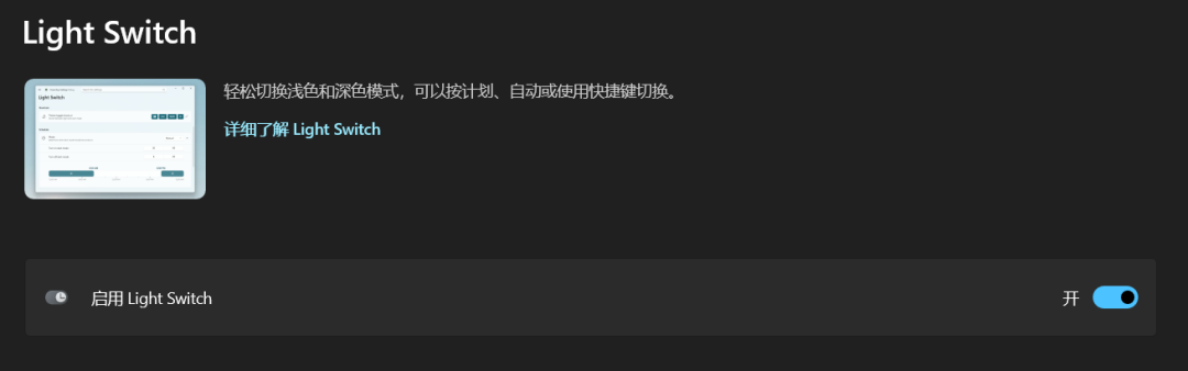 微软PowerToys出Bug!Windows 11主题疯切换,用户崩溃吐槽“像被鬼附身”