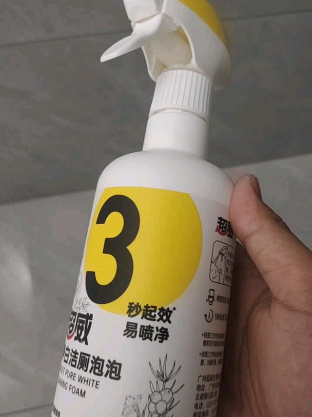 我家马桶的“救星”：超威洁厕泡泡