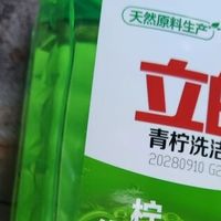 立白青柠洗洁精：去油护肤两不误