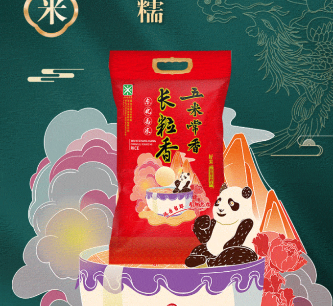 五米常香大米