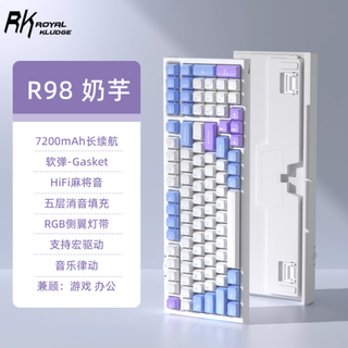 一把顶三把！RK R98 三模键盘才是办公电竞双修天花板