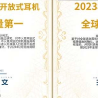 开放式耳机好用吗？盘点全网十大音质最好的开放式耳机推荐