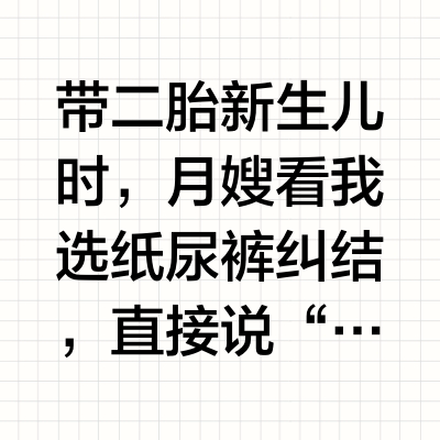 怪不得月嫂点名让买，这日抛屁粮是真绝‼️