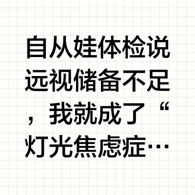 娃近视预警后我跟风入的德国护眼灯没踩雷