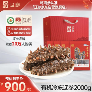 双11囤货首选！这款大连有机辽参我直接囤了两箱✨