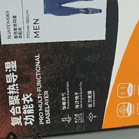 SURPINE松野湃：复合聚热导湿功能解析