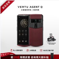 VERTU推出新款AGENT Q奢华智能手机，直面屏安全加密，现货速发！