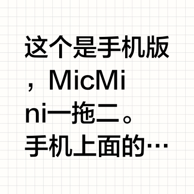 觉得便宜所以买，DJI Mic mini一拖二