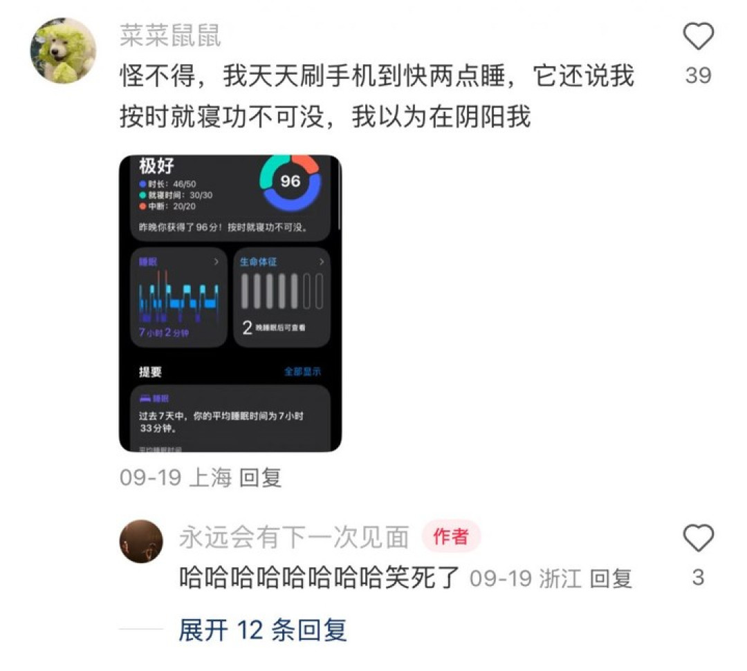 苹果把睡眠做成了「游戏」,这是件好事,却也带来意料之外的问题