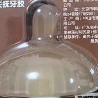 世喜小蘑菇牙胶：宝宝出牙期的安心选择