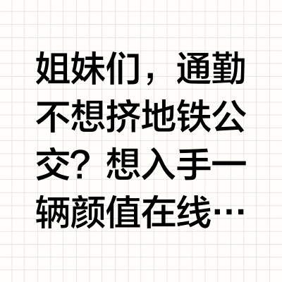 抄作业！绿源新手选购指南🔥