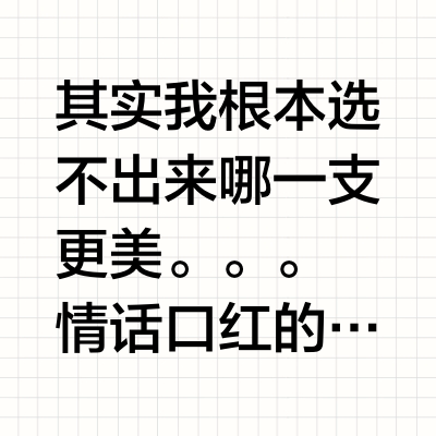 秋冬质感通勤裸色🌷随便哪一支都很美！！