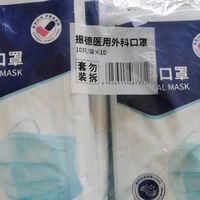 振德一次性医用级外科口罩成人儿童透气三层防尘过敏性鼻