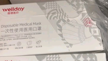 维德（WELLDAY）一次性医用外科口罩100只白色防沙