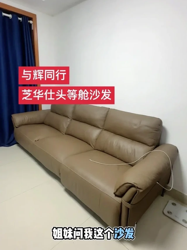 芝华仕头等舱沙发值不值？🛋️6月在与辉同行直播间入的芝华仕头等舱沙发，已经用了快俩月，真心觉得选对了！三人位2.77米，零靠墙设计超节省空间，平时靠墙放刚刚好，不用担心后面留空不好看。
💺最爱的是两边