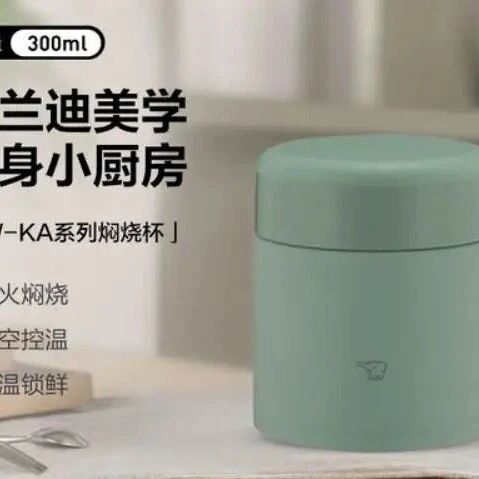 象印焖烧杯哪款好用？多少钱？