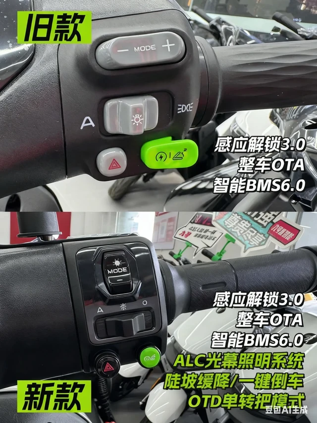 🔥九号MZ MIX新老款对比，升级点直接拉满！ 
旧款已经够能打？新款直接王炸级进化！
从操控按键的人性化革新，到安全配置的CBS+TCS双buff叠加；
从车架结构的摇篮式双管升级，到仪表功能的全面