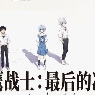 《天鹰战士：最后的冲击》定档10.31，EVA收官之作，勇敢的少年终将创造奇迹！