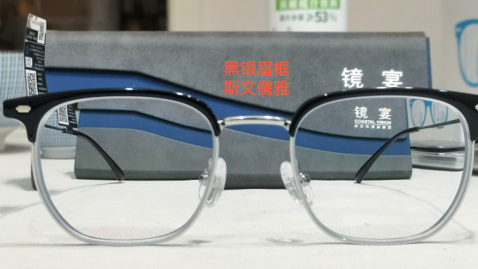 依视路套镜