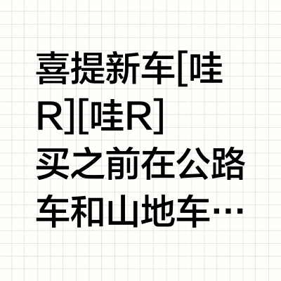 捷安特 meme2
