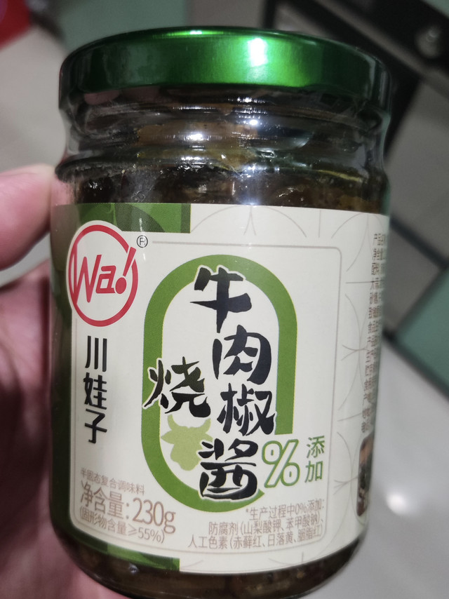 2.9元到手的川娃子烧椒牛肉酱，非常值得买