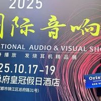 声色共振，沉浸体验——2025成都国际音响展Orisun展房深度报道