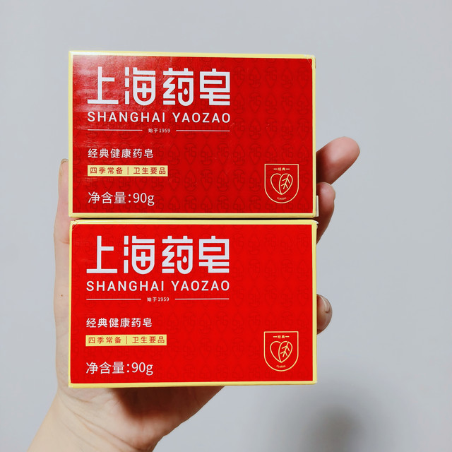 老上海经典——上海药皂，臭肥皂🧼