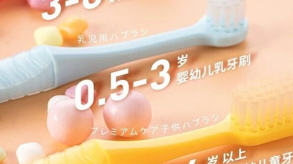 适合孩子的牙刷