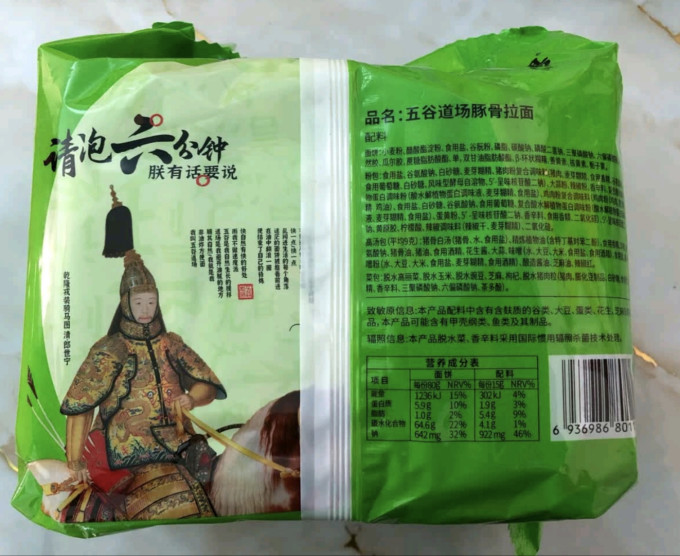 五谷道场方便面/粉