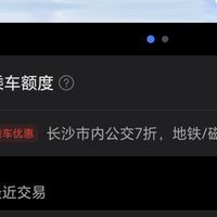 荣耀上线耀行卡交通卡众测 支持全国330城先乘后付
