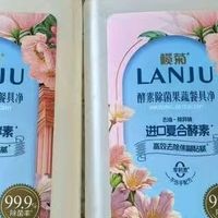 榄菊酵素餐具净：聚会后清洁好帮手