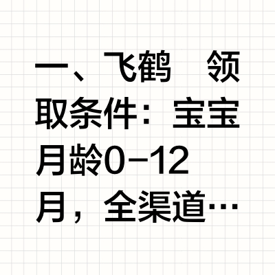 2025国家免费奶粉领取，怒省一千多