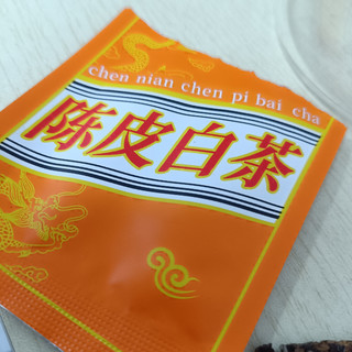PINPINTEA 品品香晒白金1742陈皮老白茶360g*5盒【报价价格评测怎么样