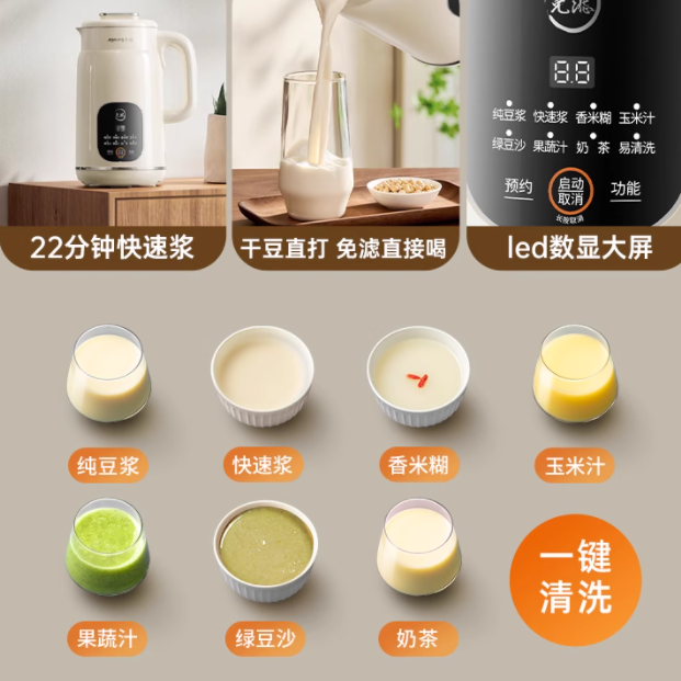 被九阳破壁机救了早餐！这台全能料理机让我扔掉 3 台旧家电