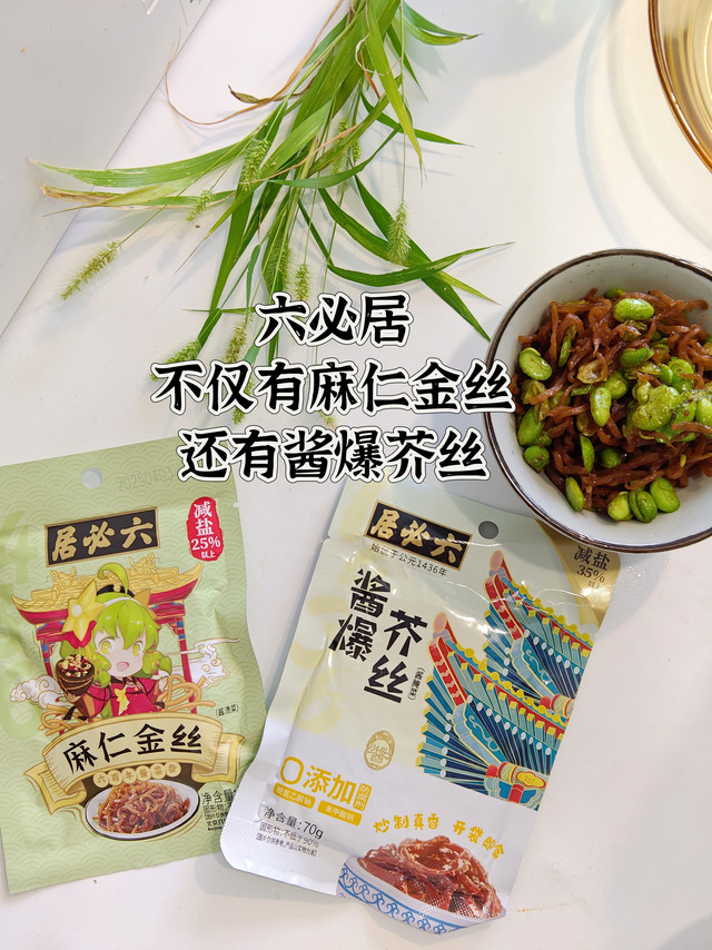 为啥有的东西，第一次吃觉得不好吃，第二次吃会变好吃？