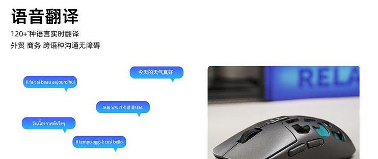 外贸人实测：从合同OCR到实时翻译，AI鼠标怎么破跨境办公困局？