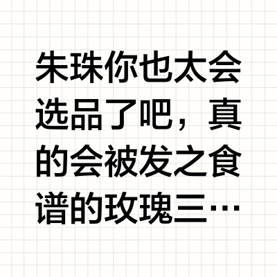 昨天抹了这款，今天车上还是香香的