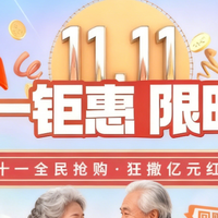 去年双11买的这件暖心货,老伴夸了我一冬天!今年打折我又要回购