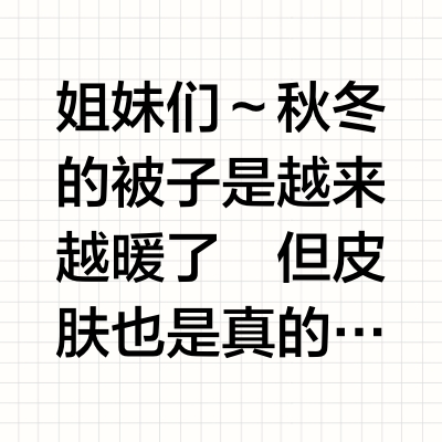 懒人秋冬护肤buff!一步嫩滑亮也太香了
