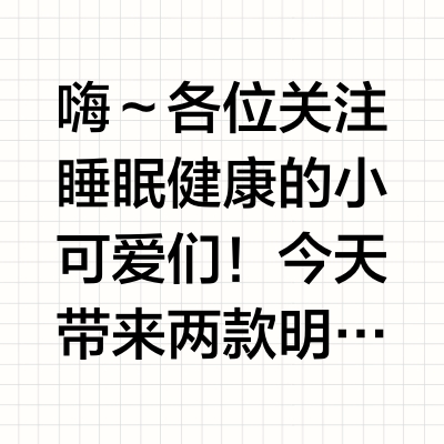 呼吸机怎么选？瑞思迈S10两款热门型号测评
