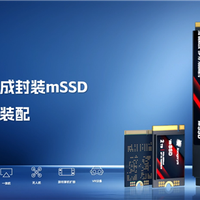 业内首款！江波龙集成封装mSSD发布：最大4TB、最高读速7400MB/s