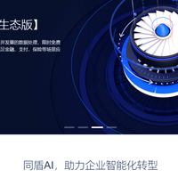 2025行为验证码选型指南：9家厂商优缺点一览