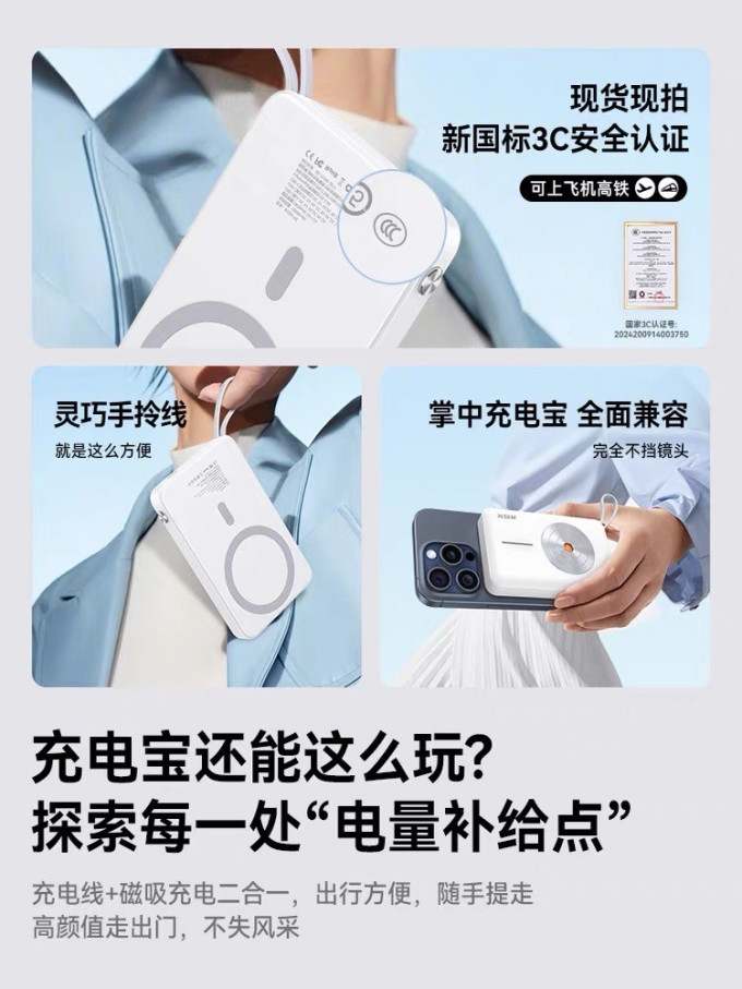 西圣移动电源