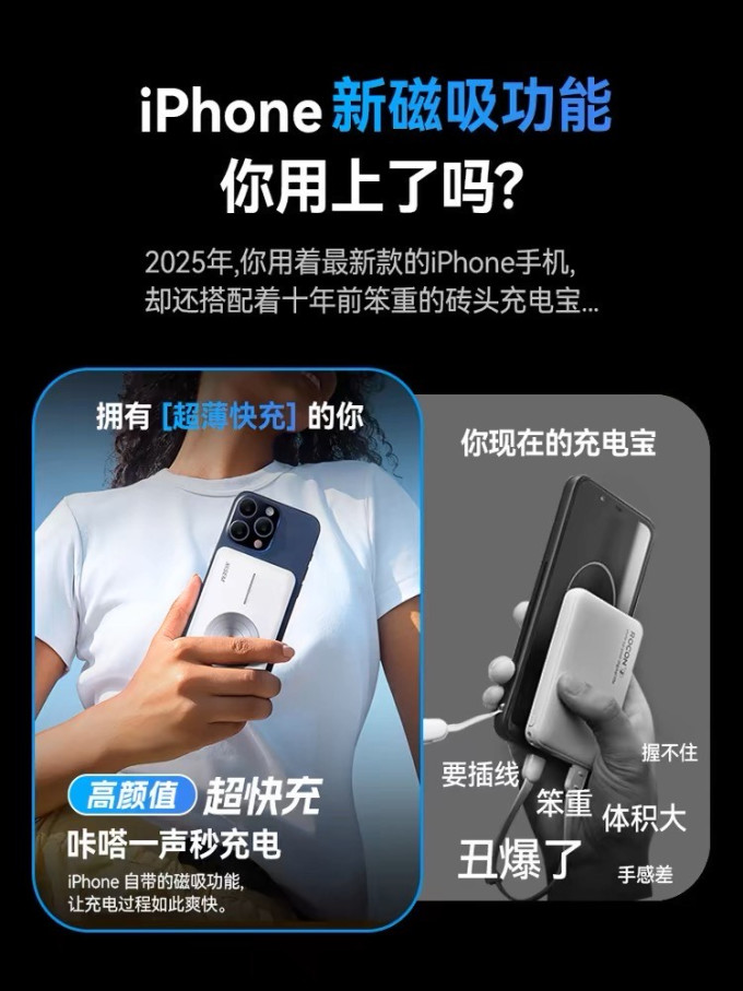 西圣移动电源