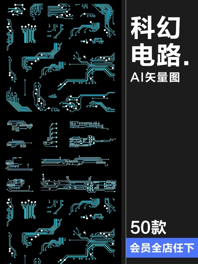 设计师必收！科幻高科技感电路板矢量素材！。科技风设计不用愁！这套抽象电路板纹理直接封神！⚡️ 
💫 关键词锁定：
科幻未来感拉满
高科技感抽象电路板
酷炫电子主板纹理背景
高品质AI矢量图片素材 
📌