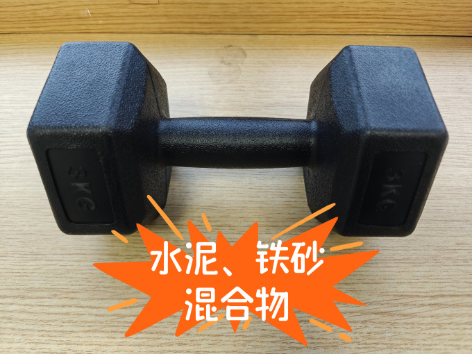 安美特哑铃