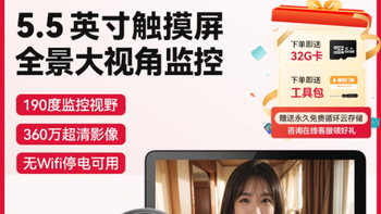 独居党 / 宝妈必入！移康 S31 智能猫眼把安全感焊在门口